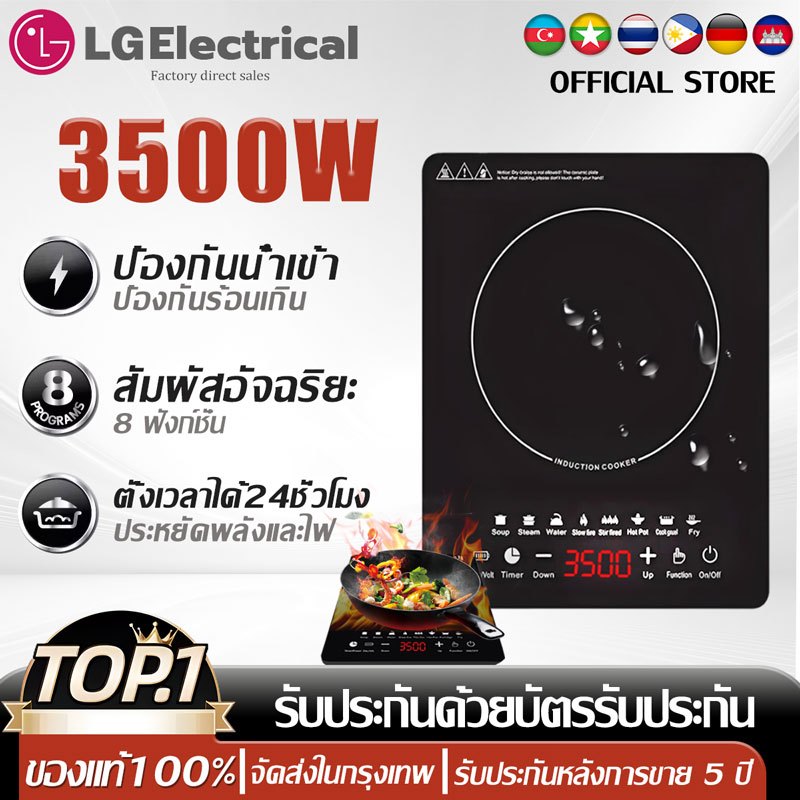 【รับประกัน 5 ปี】เตาไฟฟ้า 3500W อุ่นขึ้นเร็ว สมาร์ท 8 เมนู แผ่นกันน้ำกันระเบิด เหมาะกับทุกหม้อ เตาแม่เหล็กไฟา เตาไฟไฟ้า