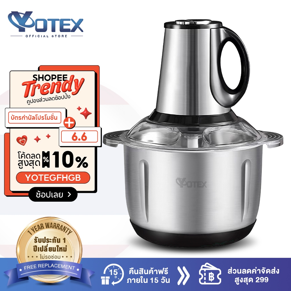 Yotex เครื่องปั่น เครื่องปั่นพริก 3L/5L เครื่องบดหมู ปรับความเร็ว 3 ระดับ ตัวเครื่องแข็งแรงทนทาน เสียงรบกวนต่ำ