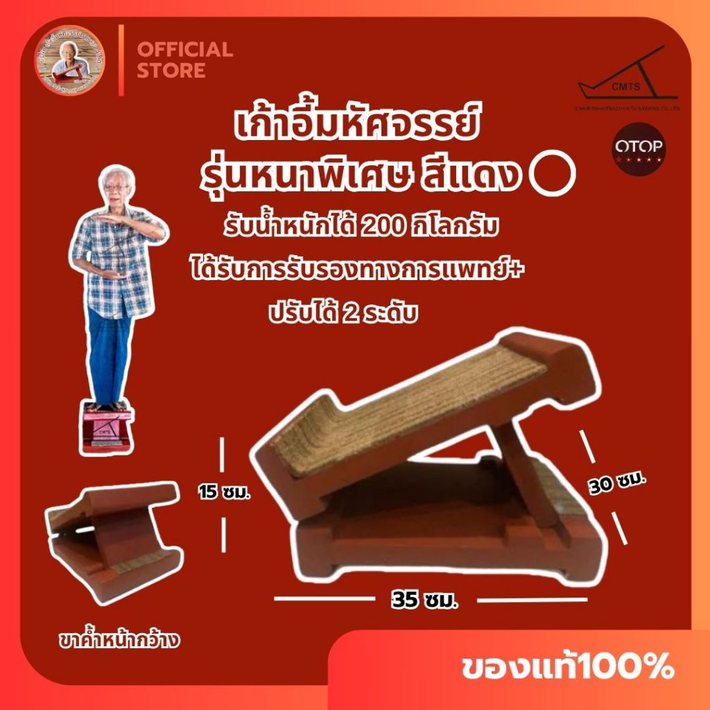 🔴รุ่นหนาพิเศษสีแดง🔴เก้าอี้มหัศจรรย์ตาแสวงร้านหลักบริษัท #ของแท้ รับน้ำหนักได้ 200กิโลกรัม #แถมคู่มือ