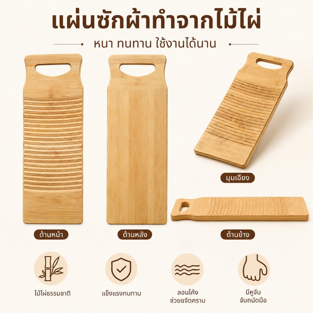 เครื่องมือซักผ้าเสื้อผ้ามัลติฟังก์ชั่นไม้ไผ่ Washboard สําหรับอุปกรณ์ห้องน้ํา