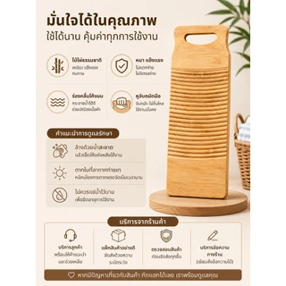 เครื่องมือซักผ้าเสื้อผ้ามัลติฟังก์ชั่นไม้ไผ่ Washboard สําหรับอุปกรณ์ห้องน้ํา