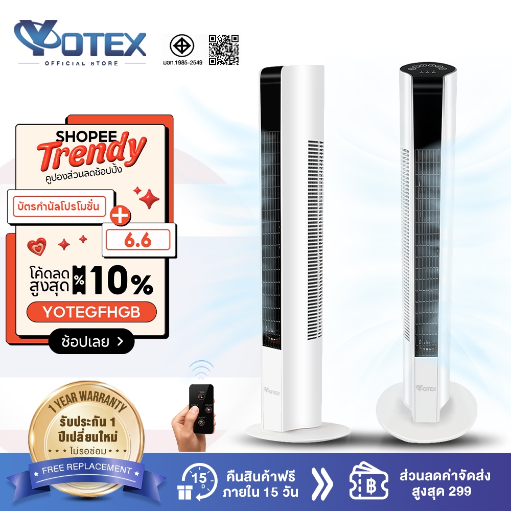 YOTEX พัดลม พัดลมทาวเวอร์ พัดลมไร้ใบพัด ปรับได้ 3 โหมด พัดลมตั้งโต๊ะ พัดลมตั้งพื้นอัจฉริยะ ระบายความร้อนอย่างรวดเร็ว