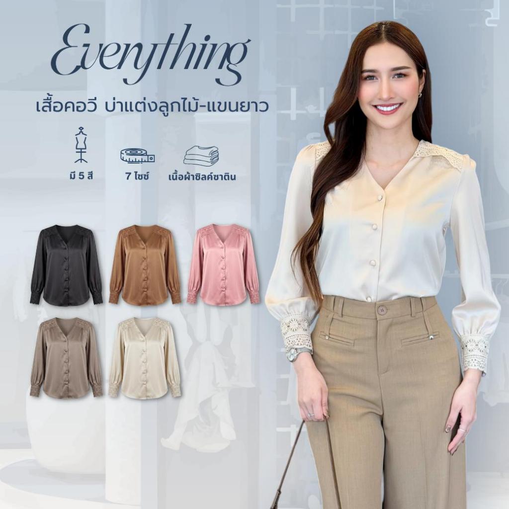 Everything แบรนด์เอฟเวอรี่ติง - เสื้อทำงานผู้หญิงคอวีจีน แขนยาว แต่งลูกไม้ตรงบ่าและปลายแขน (2206)