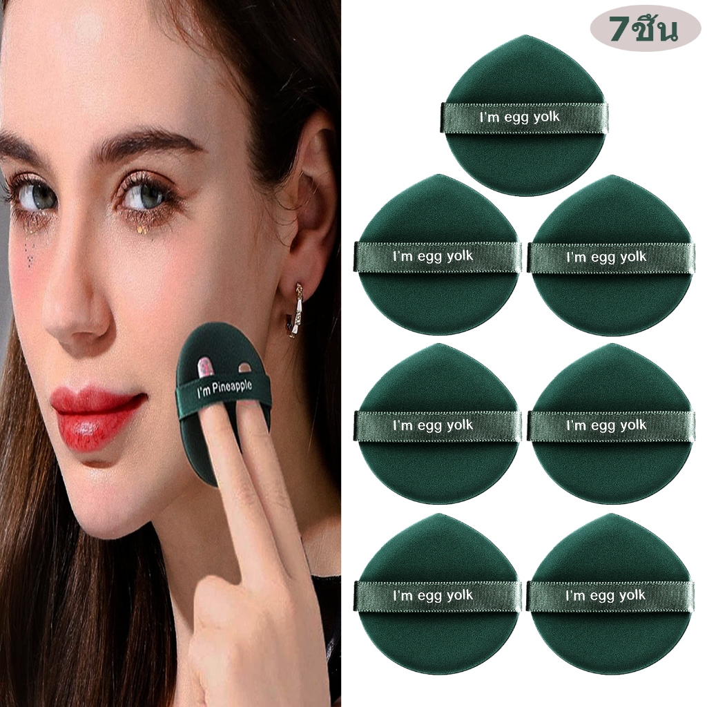 BEIKOTT 7ชิ้น ฟองน้ำแต่งหน้า ฟองน้ำเกลี่ยรองพื้น สองด้าน ใช้ได้ทั้งแบบแห้งและเปียก นุ่มมาก(สไตล์สุ่ม)
