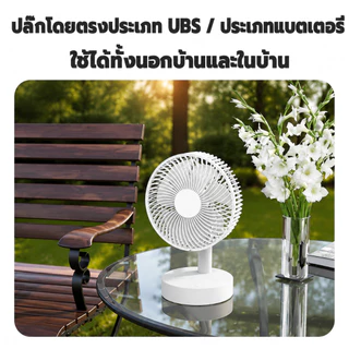 ใช้ได้ 64 ชั่วโมง F20 พัดลมพกพา แบตเตอรี่10000mAh ชาร์จ USB ความเร็วลม 4 ระดับ พัดลมตั้งโต๊ะ