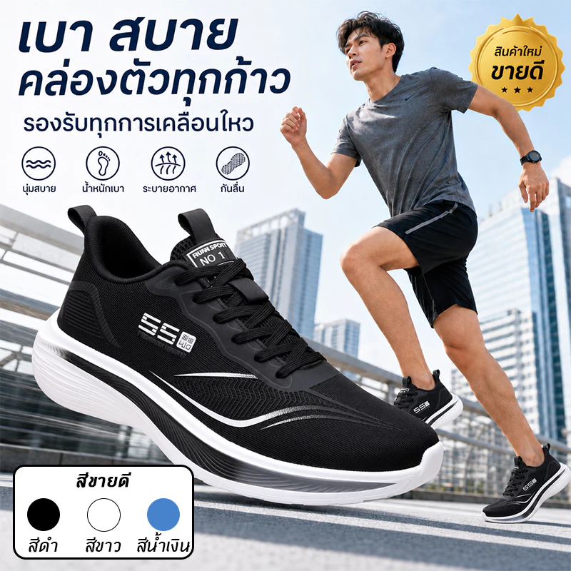 งานเทสดีงานสปอร์ตสุด รองเท้าผ้าใบแฟชั่น รองเท้ากีฬาลำลอง ใส่วิ่งได้ นุ่ม กันลื่น