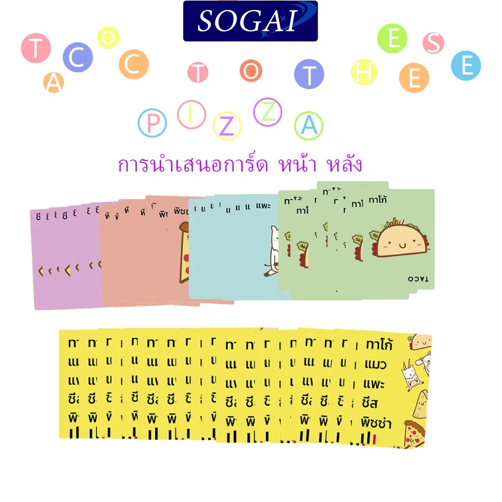 （จัดส่งทันที）Taco Cat Goat Cheese Pizza Card Game แพะเกมกระดานพิซซ่าบอร์ดเกม thumbnail 9