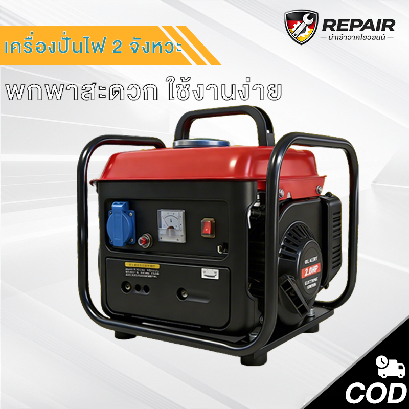 REAIM เครื่องปั่นไฟ เครื่องปั่นไฟเบนซิน 950W 220V เครื่องปั่นไฟพกพา ไฟสำรอง ใช้ในบ้าน ร้านค้า ตั้งแคมป์