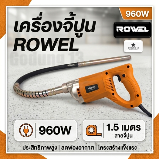 Rowel เครื่องจี้ปูนพร้อมสายขนาด 30mm ยาว 1.5เมตร กำลังไฟ 960 วัตต์ : MV9035-1.5