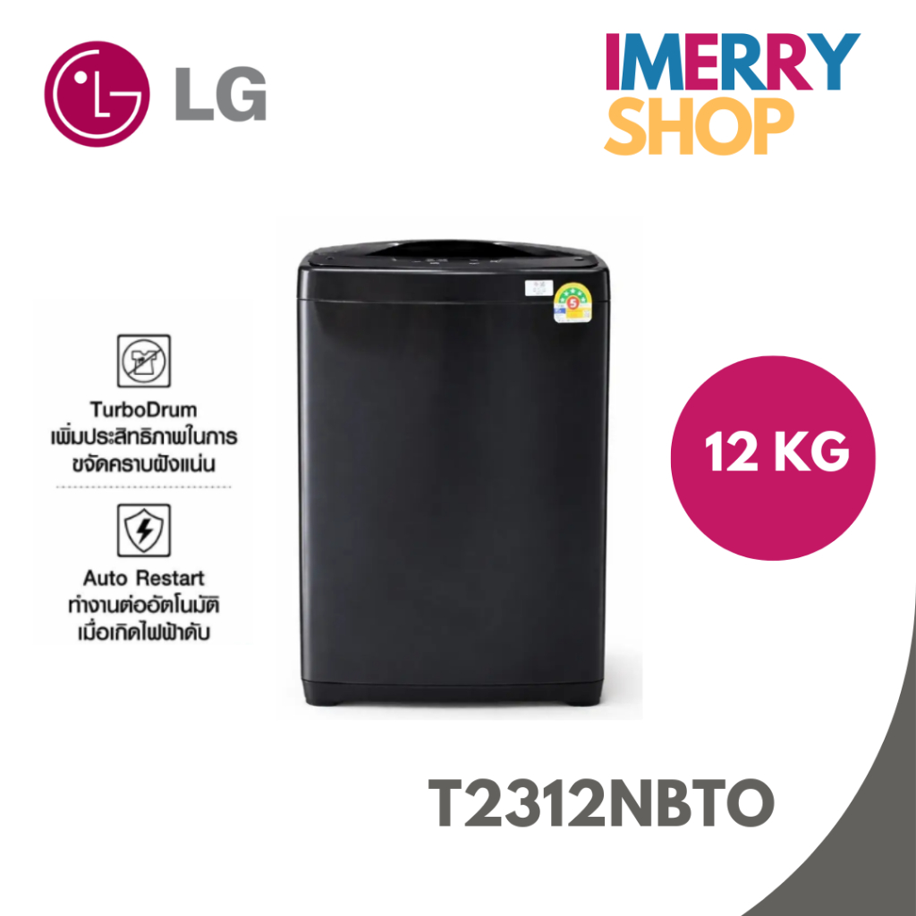 LG เครื่องซักผ้าฝาบน LG T2312NBTO 12 กก. 700 RPM สีดำ T2312NBTO