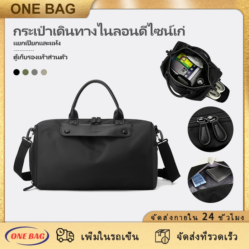 กระเป๋าผ้าเดินทาง ไนลอน เรียบง่าย พร้อมช่องใส่รองเท้า จุของได้เยอะ ทนทาน แข็งแรง