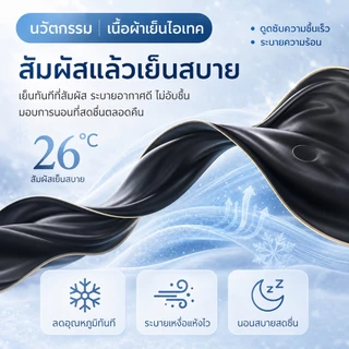 HT ผ้าห่มเย็น ผ้าห่ม ผ้าห่มนวม นวมทูโทนเกรดโรงแรม นุ่มลื่น เนียน นอนหลับง่าย
