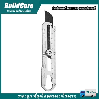🔥ถูกที่สุด🔥18mm สแตนเลสคัตเตอร์ มีดคัตเตอร์อย่างดีอเนกประสงค์ BuildCore