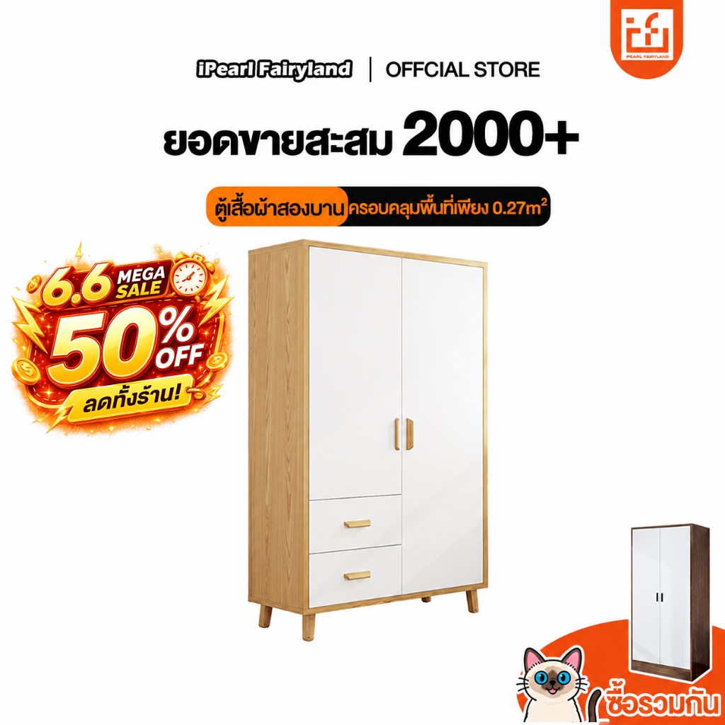 iF ตู้เสื้อผ้า 80*45*180cm Wardrobe ลายไม้ธรรมชาติ กันน้ำ จุได้มาก 2ประตู สีขาว
