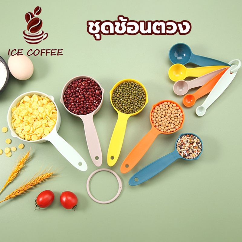 🧊 ICE COFFEE ชุดช้อนตวง 10ชิ้น/5ชิ้น ชุดถ้วยตวง หลายสี พลาสติกเกรดอาหาร สเกล ใช้งานง่าย อุปกรณ์ชงกาแฟ WB67