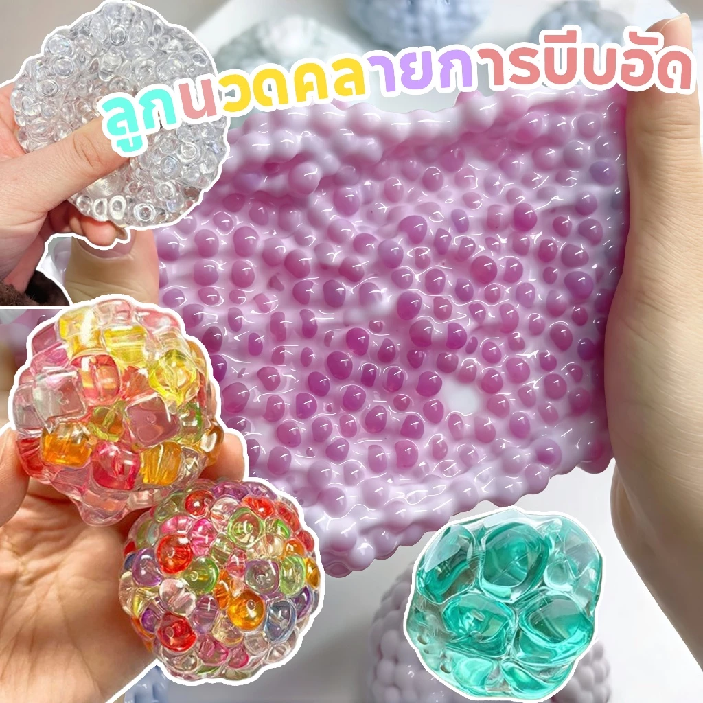ของเล่นบีบอัดน้ำแข็งผิวลูกบอลแฮนด์เมดนวดสนุกยืดหยุ่นเหมาะสำหรับการบีบอัดสำนักงานนวดระเบิดลูกของขวัญนักเรียน