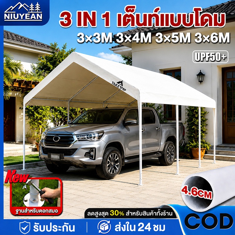 เต็นท์ขายของ เต็นท์พับได้ ขนาดใหญ่ 3x3M 3x4M 3x5M 3x6M หนาขึ้น จอดรถ/ตั้งแคมป์/ตั้งแผงขายของ”
