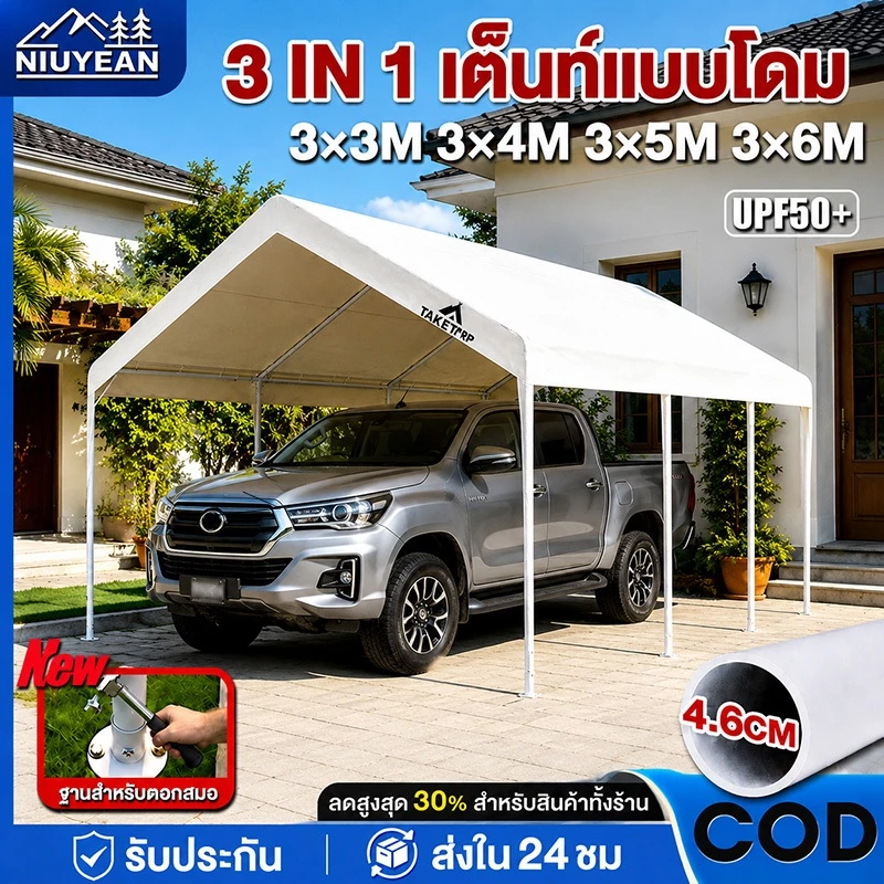 NIUYEAN เต็นท์พับได้ 3x3M/3x4M/3x5M/3x6M