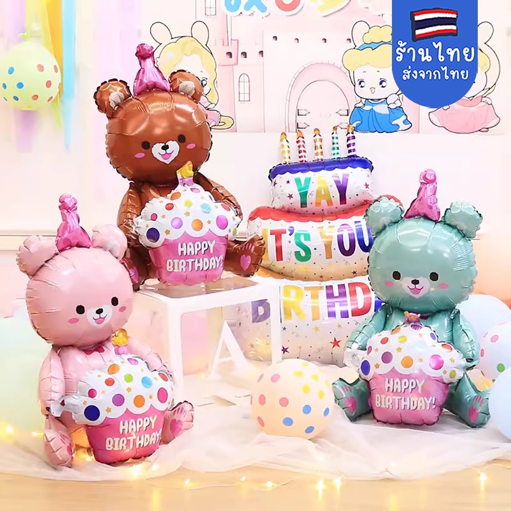 ลูกโป่งฟอย งานวันเกิด ลูกโป่งวันเกิด ตัวอักษรHappyBirthday จัดปาร์ตี้วันเกิด