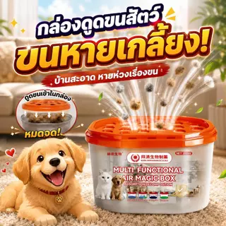 🐾ขนสัตว์เลี้ยงหายปุ๊บใน 1 วิ!⚡กำจัดขนสัตว์เลี้ยง ดูดขนสัตว์เลี้ยง กำจัดขนสัตว์เลี้ยงง่ายๆ ดับกลิ่น ป้องกันกลิ่น 350ml
