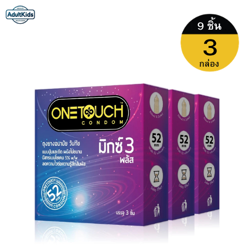 [3กล่อง] Onetouch Mix 3 Plus วันทัช มิกซ์ 3 พลัส ถุงยางอนามัย ขนาด 52 มม. กล่องเล็ก [ 9ชิ้น 3ชิ้น/กล่อง ]