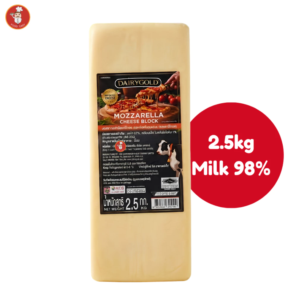 ชีสยืด นม 98% แดรีโกลด์ มอสซาเรลล่าชีส Dairy Gold Mozzarella Cheese 2.5kg