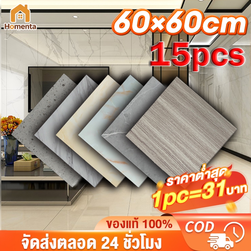 กระเบื้องยาง กระเบื้องยางลายหินอ่อน 60×60cm PVCกันน้ำ ปาเก้ลายไม้ แผ่นปูพื้น กระเบื้องปูพื้น กันน้ำ