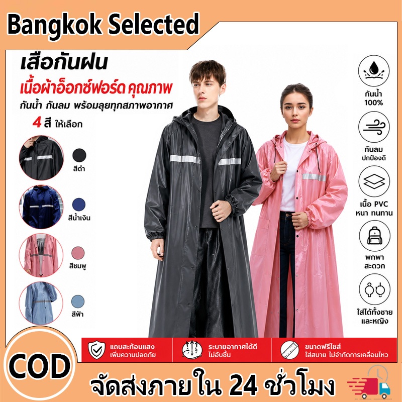 เสื้อกันฝนแบบขยาย กันน้ำและทนต่อการสึกหรอ เสื้อกันฝนเกาหลี การป้องกันร่างกายเต็มรูปแบบ มีแถบสะท้อนแสง ฟรีไซส์