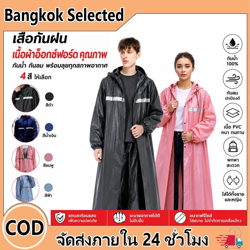 เสื้อกันฝนแบบขยาย กันน้ำและทนต่อการสึกหรอ เสื้อกันฝนเกาหลี การป้องกันร่างกายเต็มรูปแบบ มีแถบสะท้อนแสง ฟรีไซส์