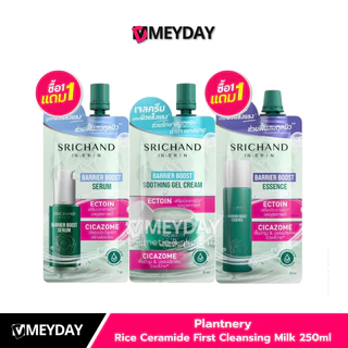 (1แถม1 เฉพาะน้ำตบ กับ เซรั่ม) Srichand Barrier Boost Gel Cream Essence Serum ศรีจันทร์ แบริเออร์ บูสต์ ซูทติ้ง เจล ครีม