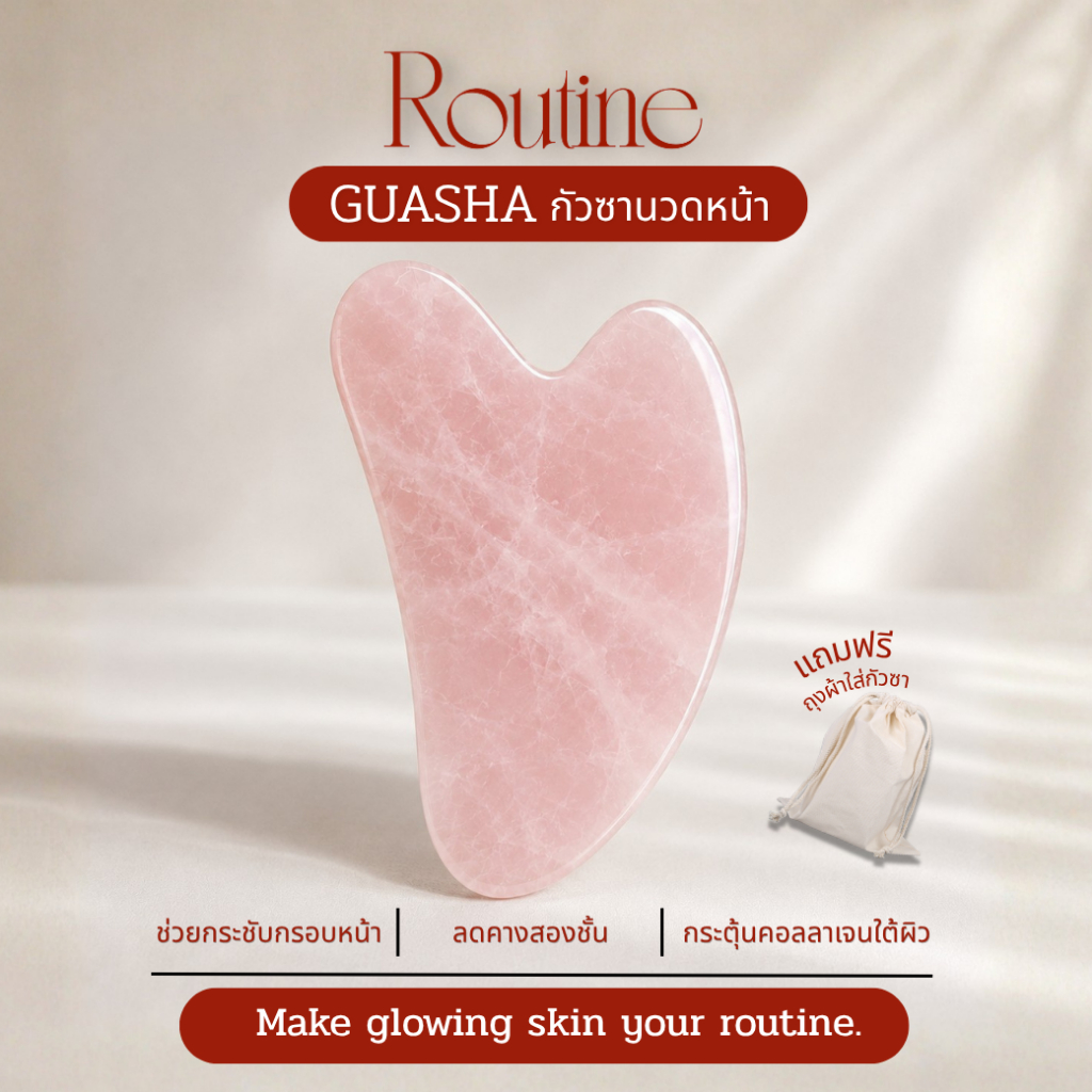 🔥ส่งด่วนทันที🔥 กัวซาโรสควอตซ์ ขอบหยัก Routine Guasha Rose | Anti-Aging หน้าเด้ง กระชับ Jawline นวดหน้า