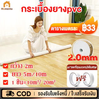 FBS เสื่อน้ํามัน กระเบื้องยางPVC ลายไม้ ผิวด้านหน้าทรา หนาขึ้น2.0มม. 10-20㎡ กันน้ำกันลื่น ทนต่อคราบสกปรก