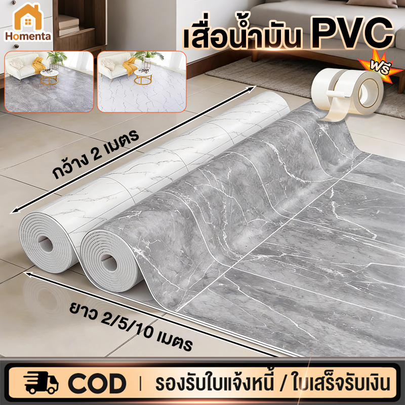 เสื่อน้ํามัน กระเบื้องยาง pvc เสื่อน้ํามันปูพื้น【10㎡/20㎡】2.0mm กันน้ำกันลื่น ไม่มีฟอร์มาลดีไฮด์ฟรี