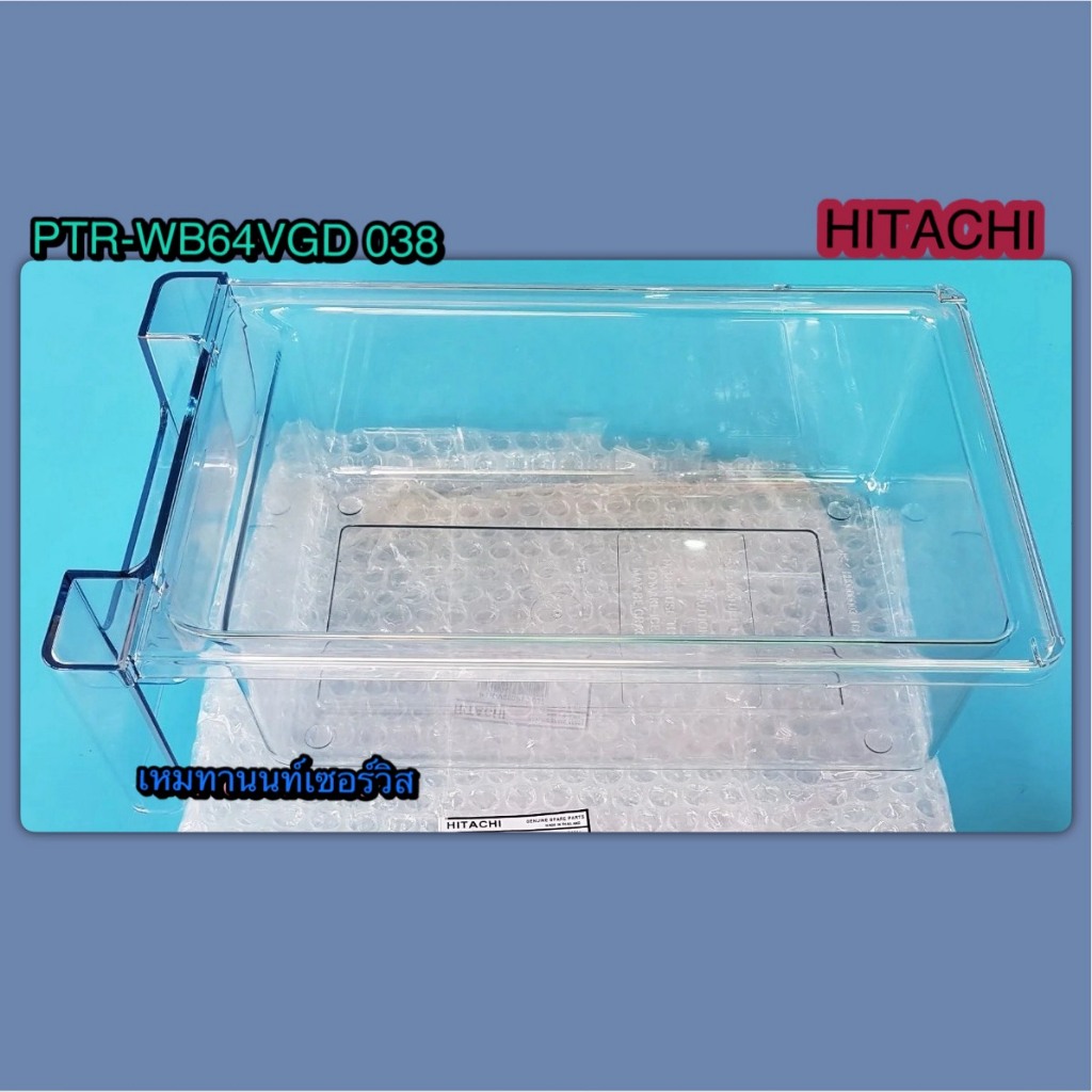 ถังเก็บน้ำดื่มในตู้เย็นฮิตาชิ-HITACHI-(WATER-TANK-ASS'Y PART PTR-WB64VGD 038 ใช้กับรุ่น R-WB640VF R-