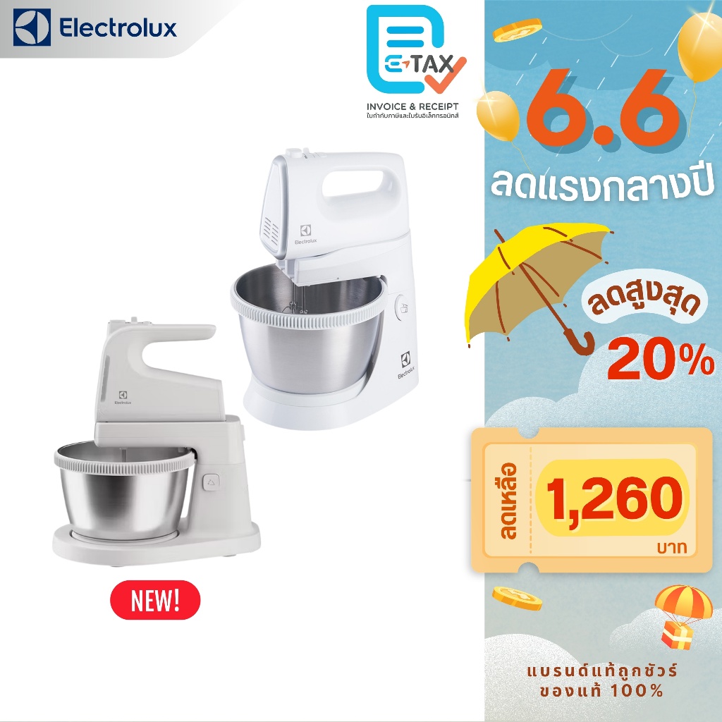 Electrolux เครื่องผสมอาหารแบบมีฐาน รุ่น EHSM3417/E3SM1-100W[รุ่นใหม่]
