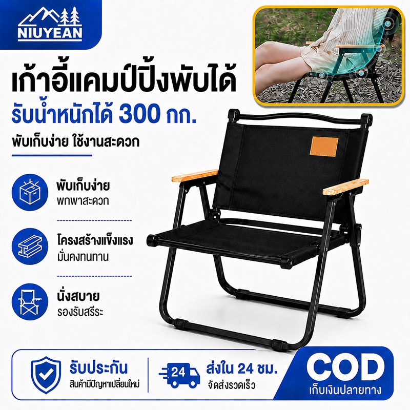 เก้าอี้แคมป์ปิ้งพับได้ รับน้ำหนัก 300 กก. เก้าอี้สนามพกพา โครงเหล็กแข็งแรง นั่งสบาย เหมาะสำหรับแคมป์ปิ้ง ตกปลา ปิกนิก