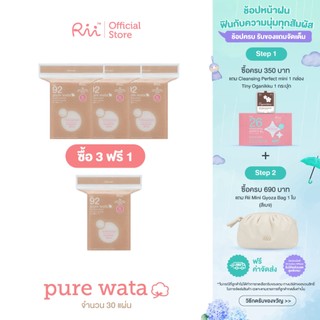 (แพ็คสี่) Rii 92 Pure wata Unbleached Cotton Pads mini 30 pcs./Bag