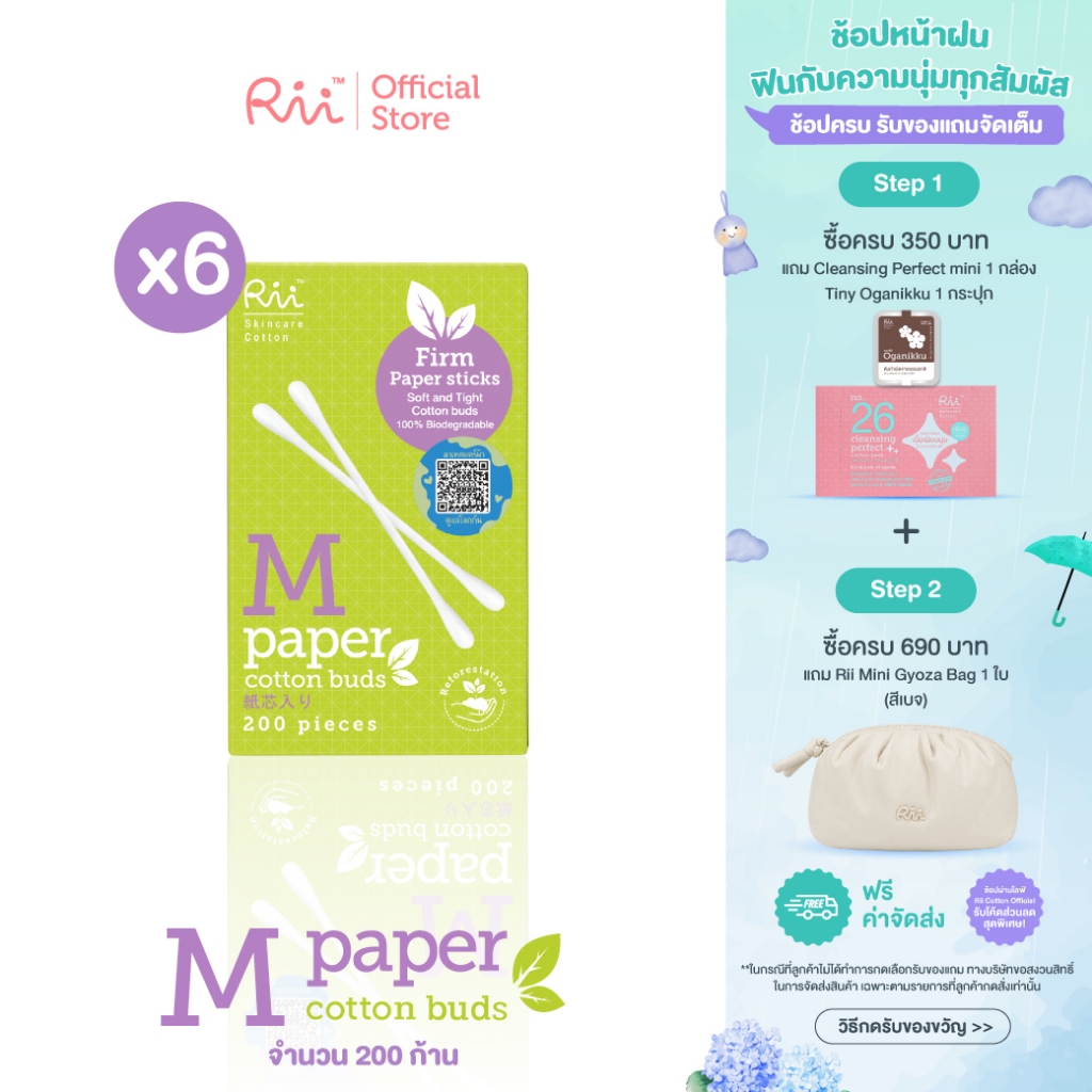 (แพ็คหก) Rii M Paper Cotton Buds
