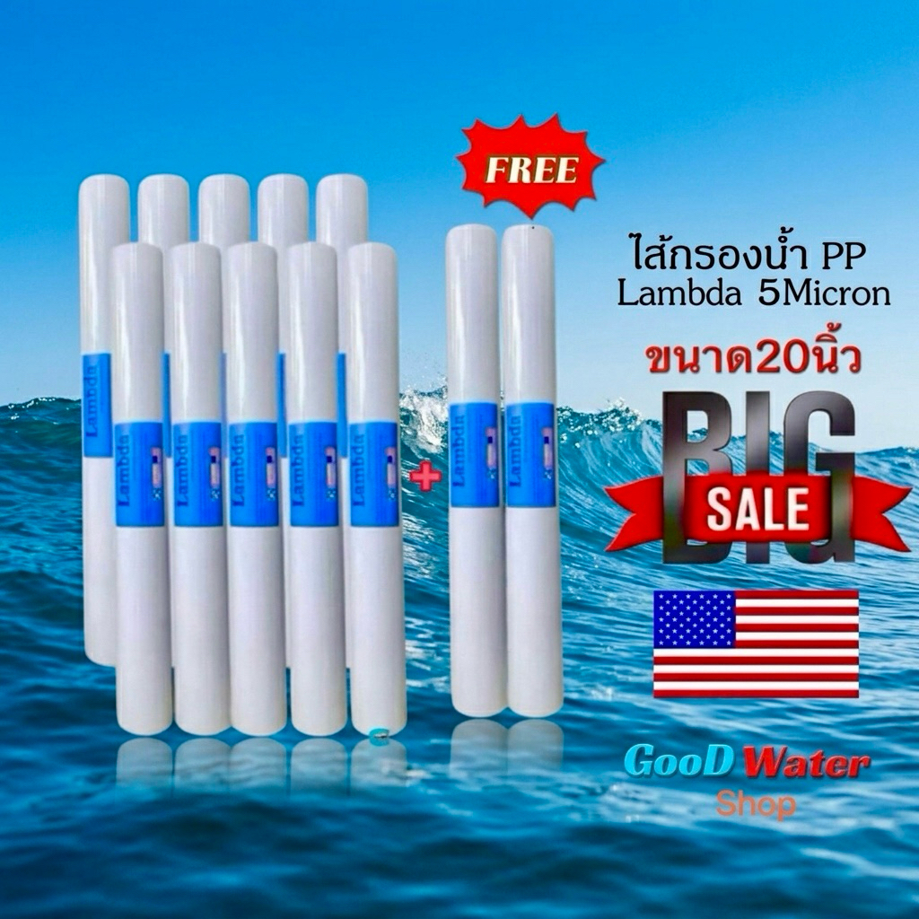 ไส้กรองน้ำ PP ขนาด20นิ้ว ได้12ชิ้น กรองหยาบ PP5ไมครอน5.