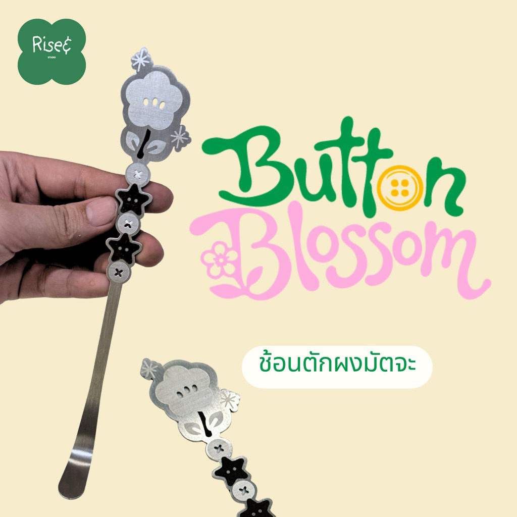 (Lot.3) Rise& ช้อนตักผงมัทฉะ Button Blossom ผลิตจากสแตนเลส 304