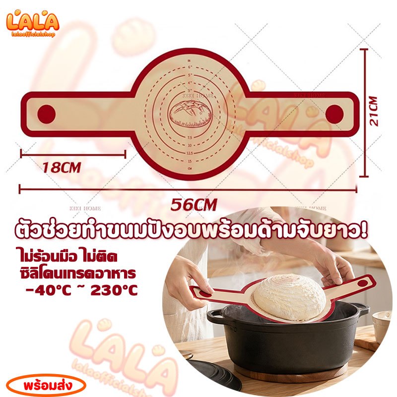 แผ่นรองอบซิลิโคนขนาพร้อมมือจับยาว ใช้รองอบขนมปัง ถ่ายโอนแป้ง กันติด  Sourdough ทนความร้อน 230°C  ใช้ซ้ำได้  56x21 ซม