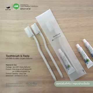 Navar I Amenities ซอง OPP ขาวขุ่น ซิลริ่งเทป [100 ชิ้น/กล่อง] Eco product ของใช้ในห้องพักโรงแรม รีสอร์ท สปา & โรงพยาบาล