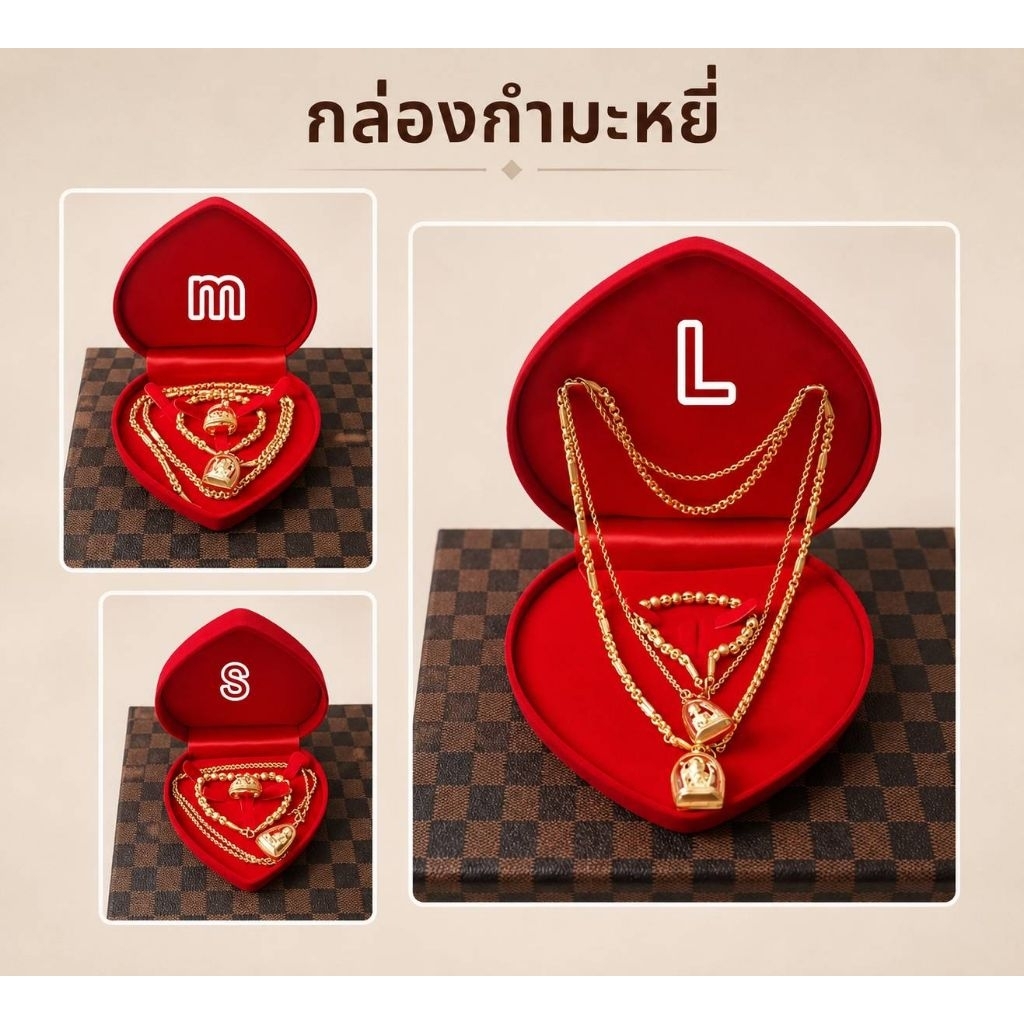 แบบที่ 2 กล่องกำมะหยี่หัวใจ S M L