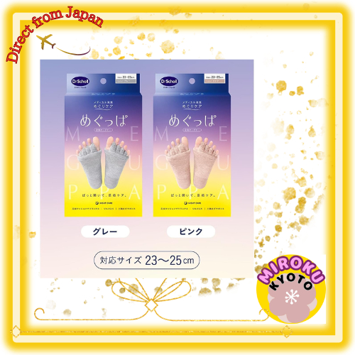 Dr. Scholl Official Meguppa Toe Opener ผลิตภัณฑ์ดูแลเท้าคุณภาพสูง โครงสร้างยืดหยุ่น ให้ความสดชื่นด้ว