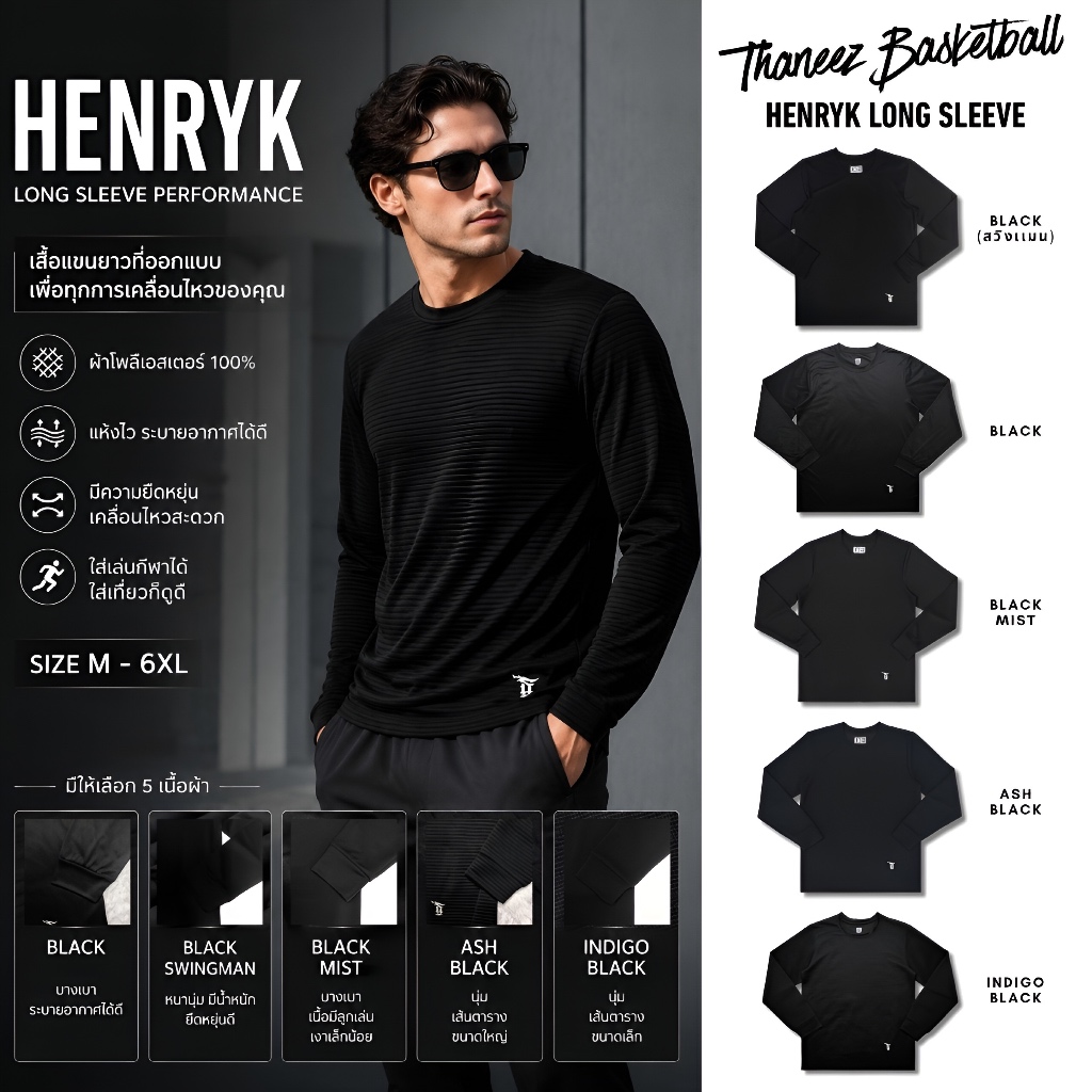 เสื้อแขนยาว HENRYK T-SHIRT LONGSLEEVES COLLECTION [ มีไซส์ใหญ่ ]