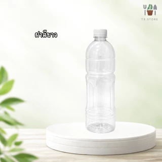 ขวดพลาสติก PET แพ็ค 75 ใบ ขวดทรงโออิชิ ขนาด 750ML ปากกว้าง 30 พร้อมฝา ส่งของทุกวัน สินค้าจากประเทศไทย