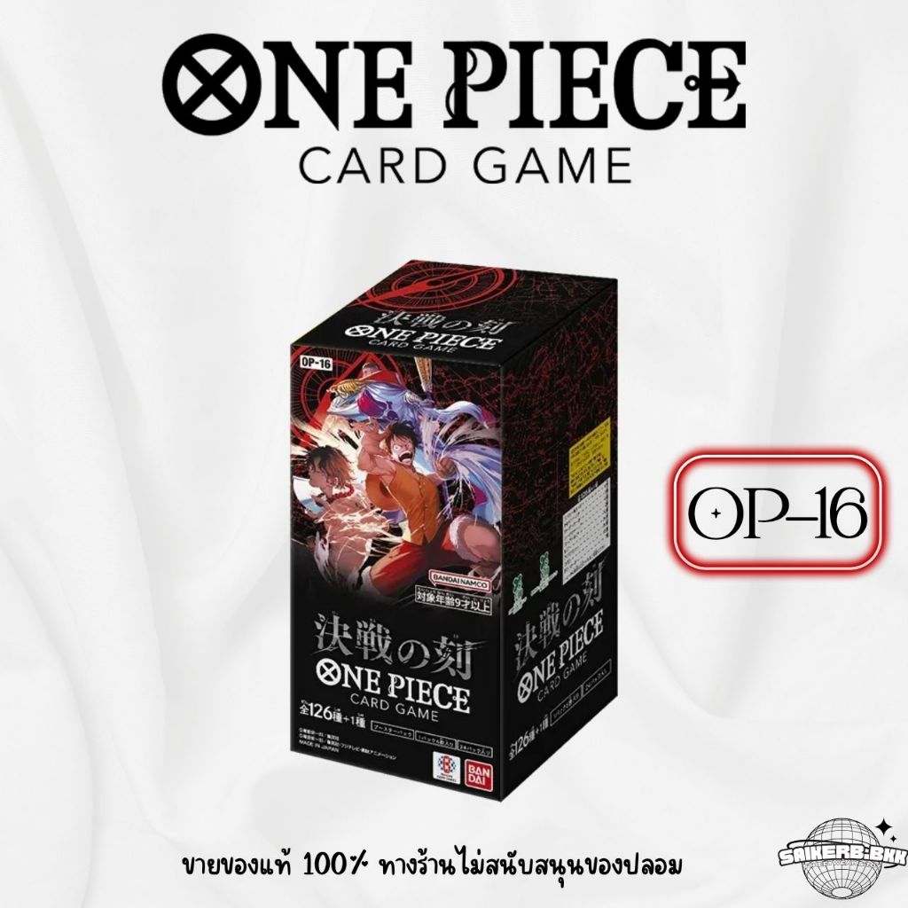 (พร้อมส่งในไทย!!) One Piece OP-16 เทปเหลืองของแท้100% (มีส่งด่วน)