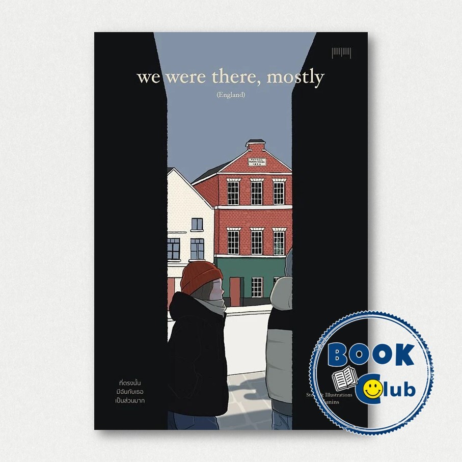 หนังสือ ที่ตรงนั้นมีฉันกับเธอเป็นส่วนมาก We Were There, Mostly (England) | เรื่องและภาพ: มุนินฺ | 10
