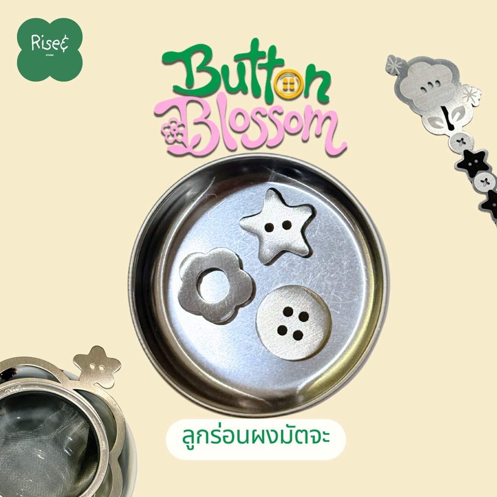 (Lot.2 พรีออเดอร์) Rise& ลูกร่อนผงมัทฉะ Button Blossom collections