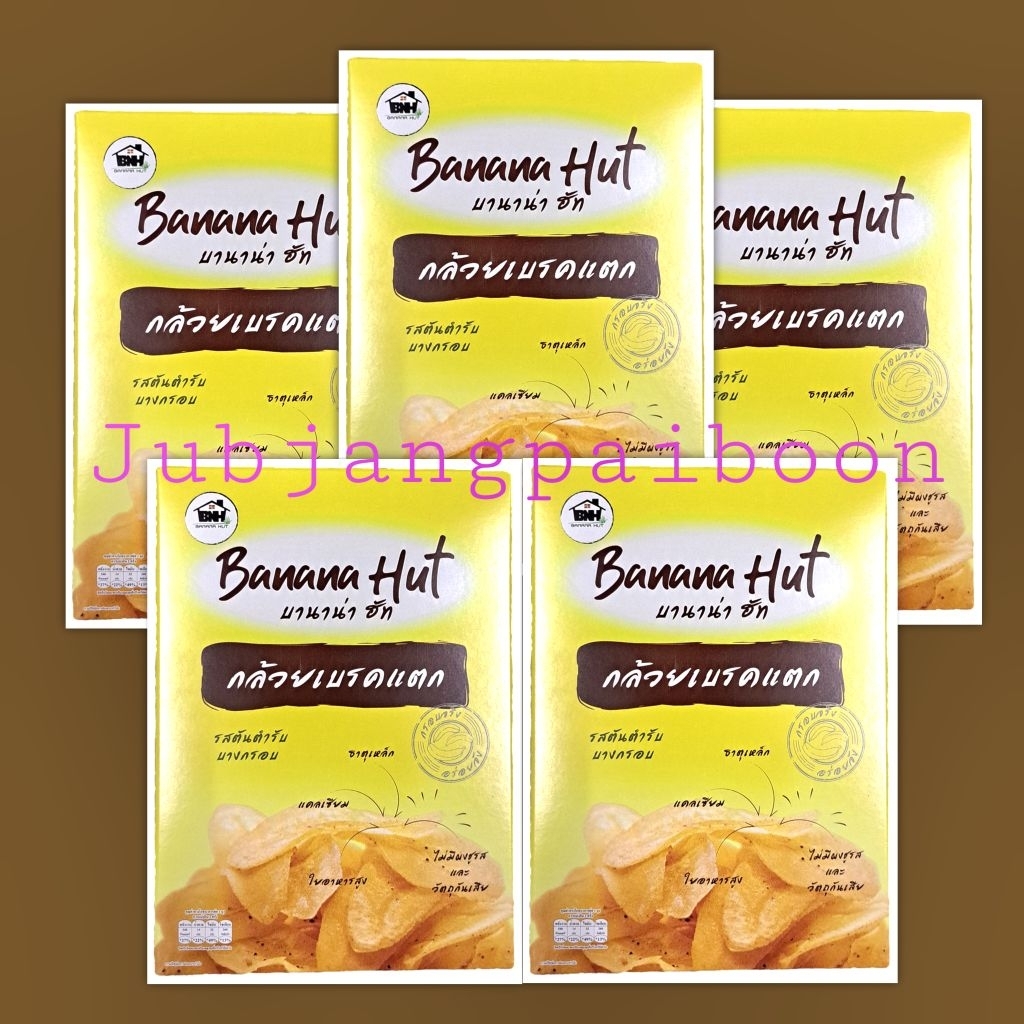 *5กล่อง*🔥โปร🔥✅️ถูกสุดๆ✅️Banana Hut กล้วยเบรคแตก  #กล้วยเด็กหัวจุก #แพคเกจใหม่ #กล้วยเบรคแตกอัมพวา